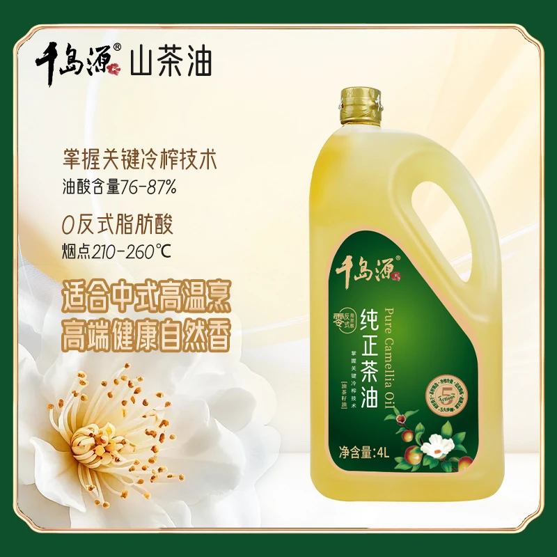 千岛源【纯正系列】正宗山茶油4L装高级食用油冷榨茶油植物油