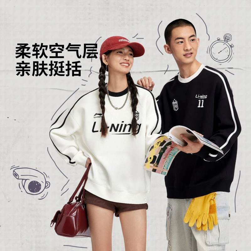 【2025春新款】李宁运动时尚系列男女款宽松休闲套头卫衣AWDV397