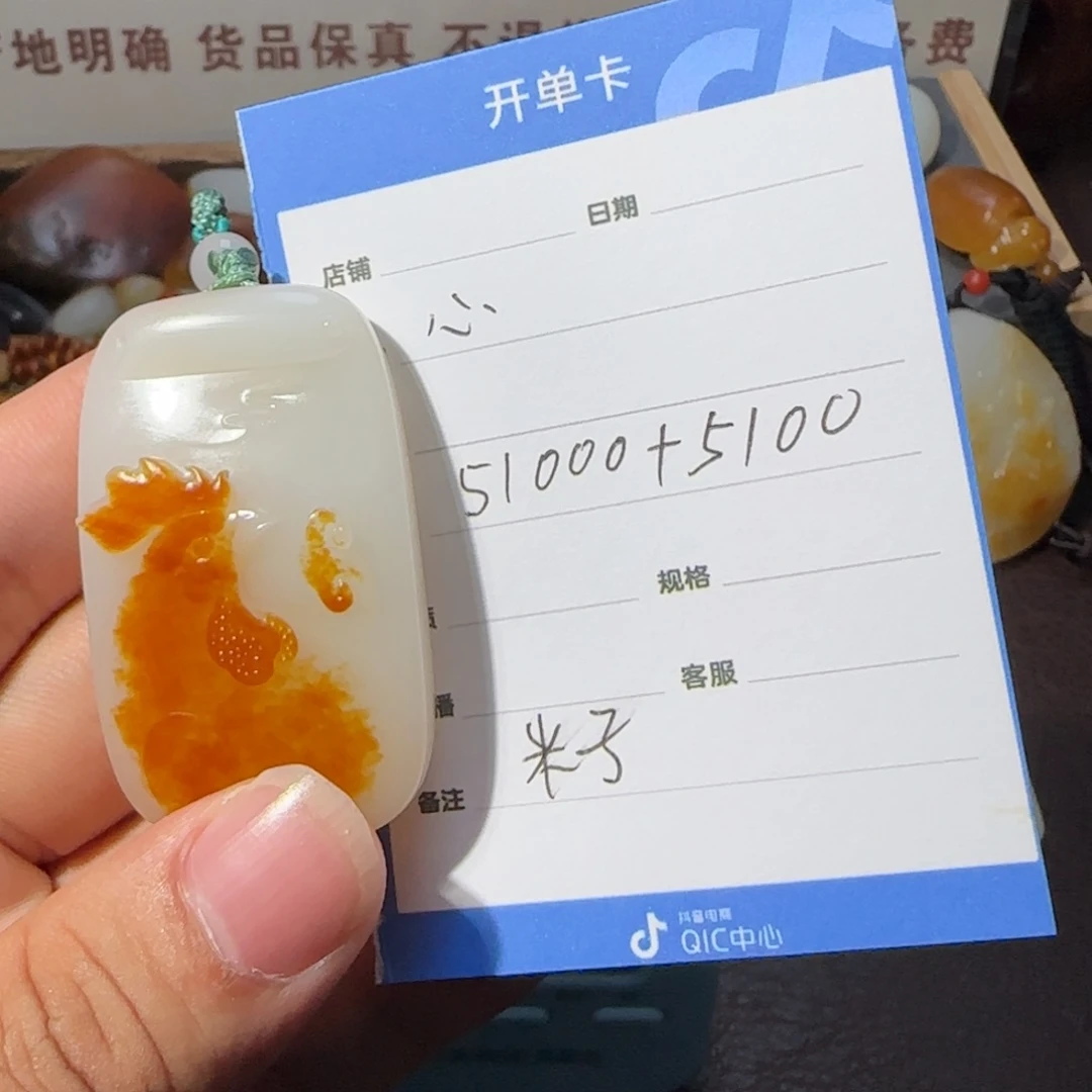 和田玉（糖玉）未镶嵌颈饰