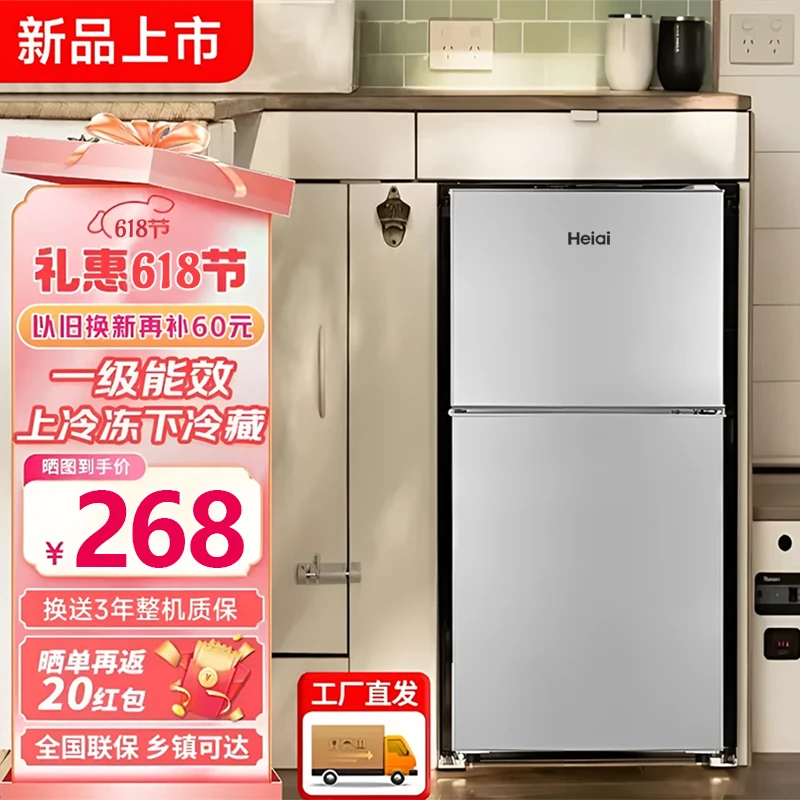 冰箱双开门大容量租房家用冻冷藏冷冻速冻小冰箱一级