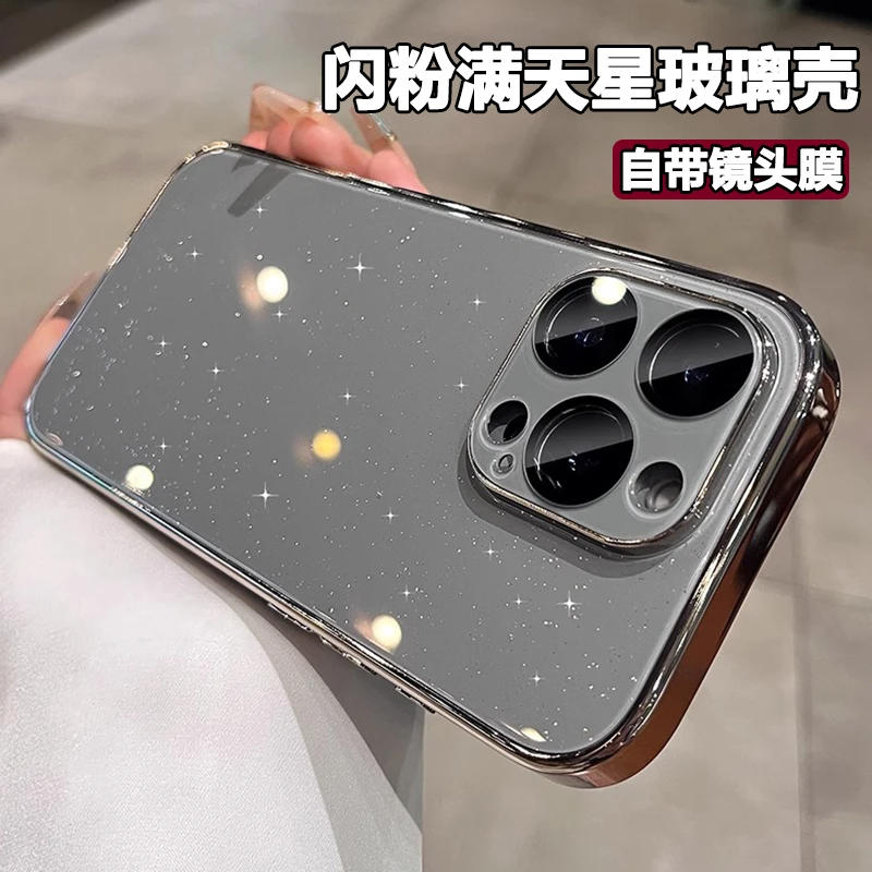 闪粉玻璃适用苹果16promax手机壳新款iPhone15带镜头膜14防摔13套