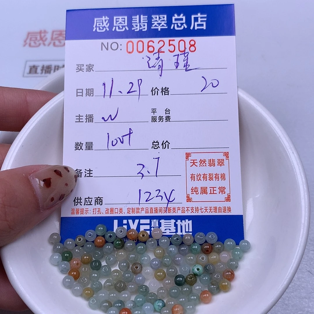 清***瑾翡翠未镶嵌手链翡翠