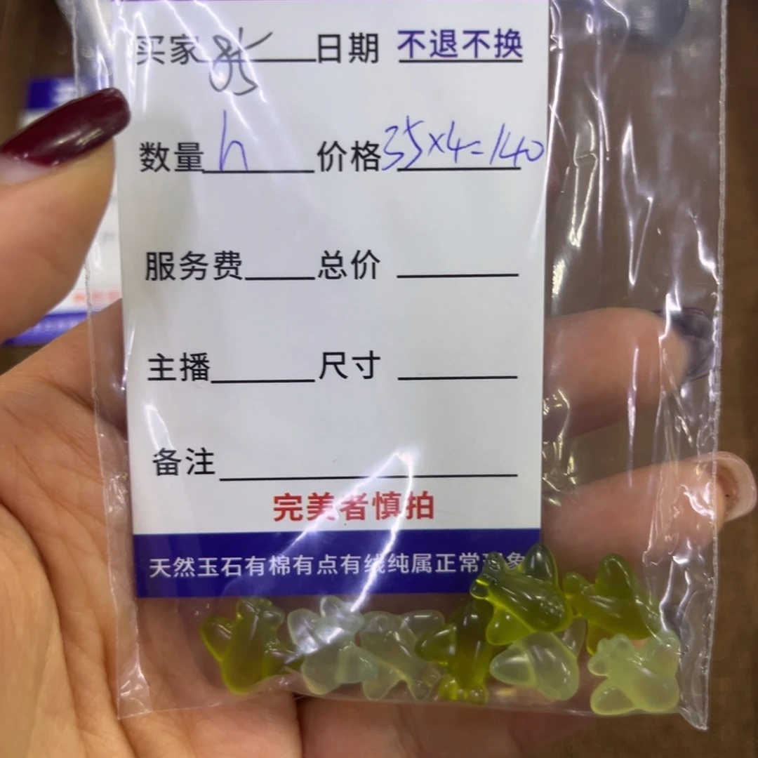 蛇纹石玉吊坠未镶嵌呵*