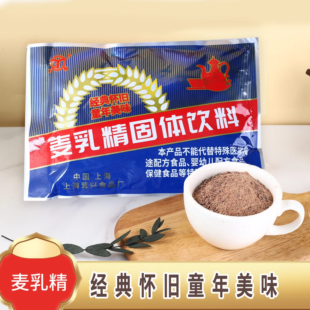 麦乳精上海可可味400g袋装经典怀旧7080后老式童年美味颗粒可干吃