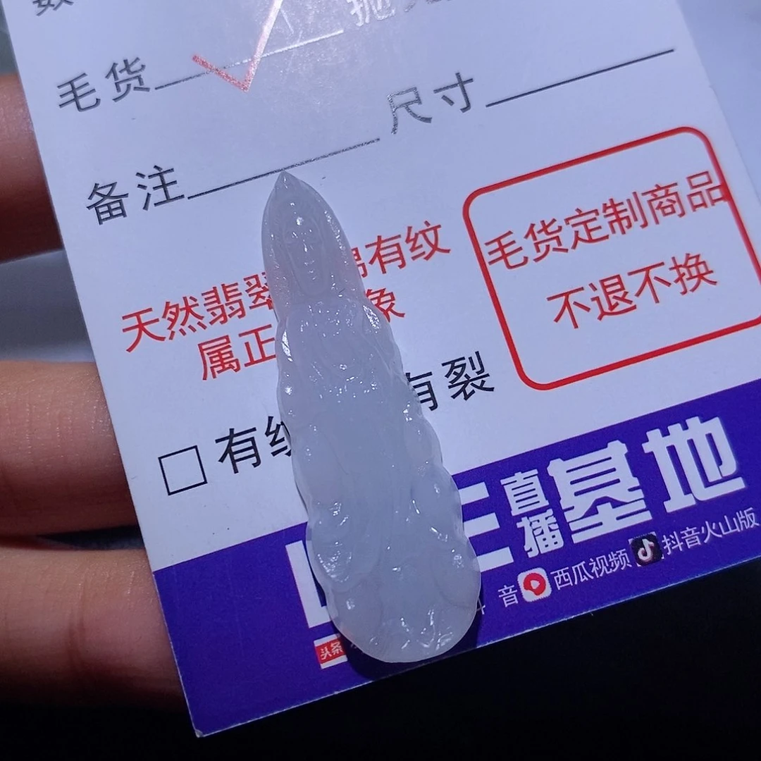 定制翡翠未镶嵌鹤****雁翡翠