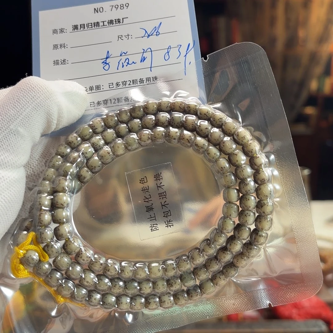 李***°星月菩提手串源头工厂