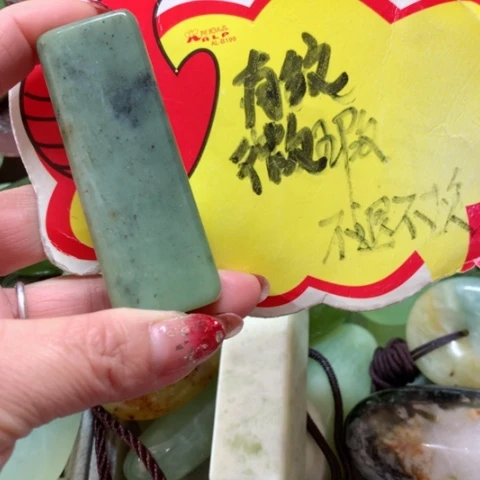 蛇纹石玉手把件未镶嵌予****喜