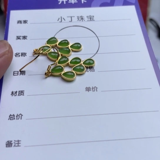 和田玉（碧玉）银S925镶嵌挂件耳环