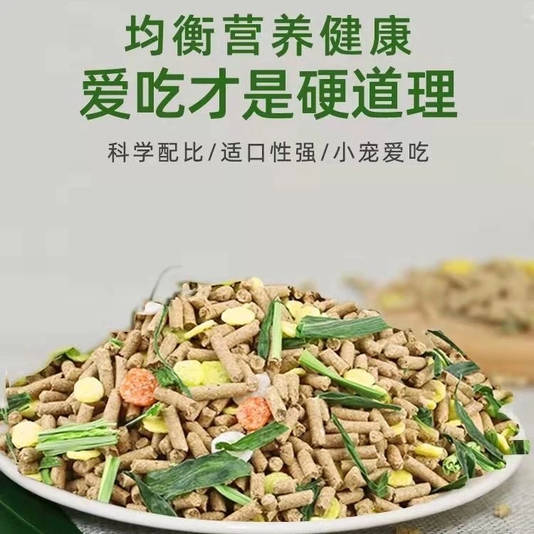 兔粮食兔饲料小兔子粮食幼兔兔主粮荷兰猪饲料提摩西兔草宠物豚鼠