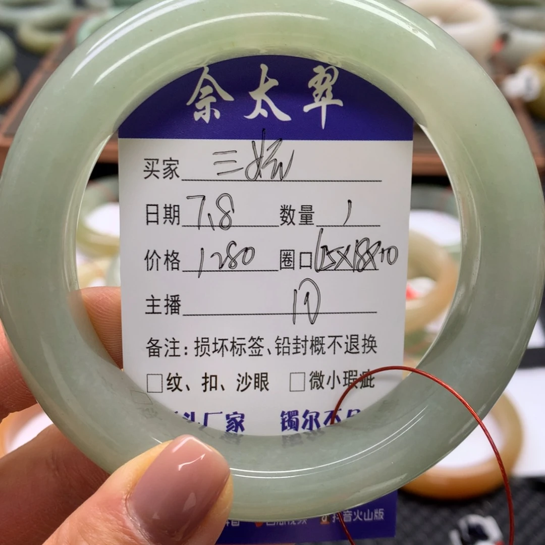 石英质玉手镯未镶嵌三*妈