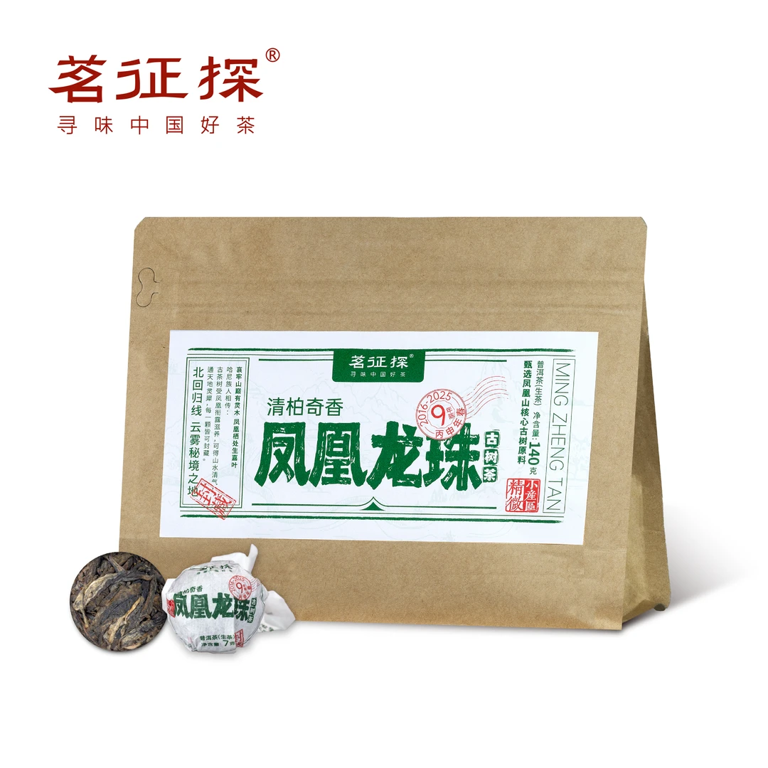 凤凰山核心区古树头春/马汉清香普洱生茶手工龙珠2016年