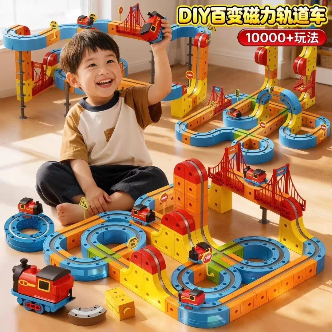 儿童百变磁力电动轨道车小火车益智立体拼装积木磁吸玩具亲子互动