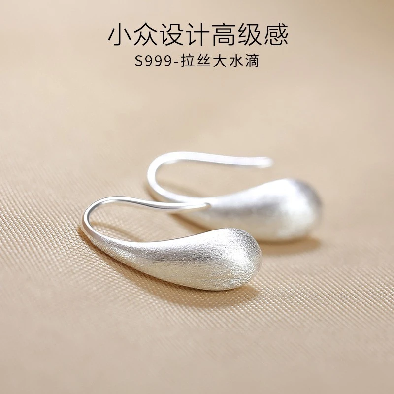 足银耳饰999纯银水滴耳环女素银拉丝轻奢风耳钩高级感耳钉养耳洞