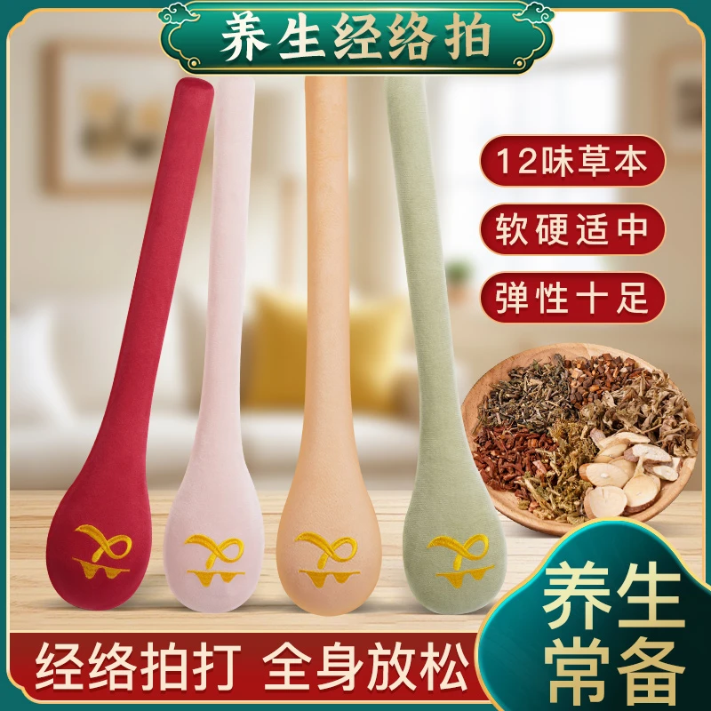 经络拍打器拍打棒锤全身筋络疏通按摩艾草敲打锤肩颈捶背腿拍八虚