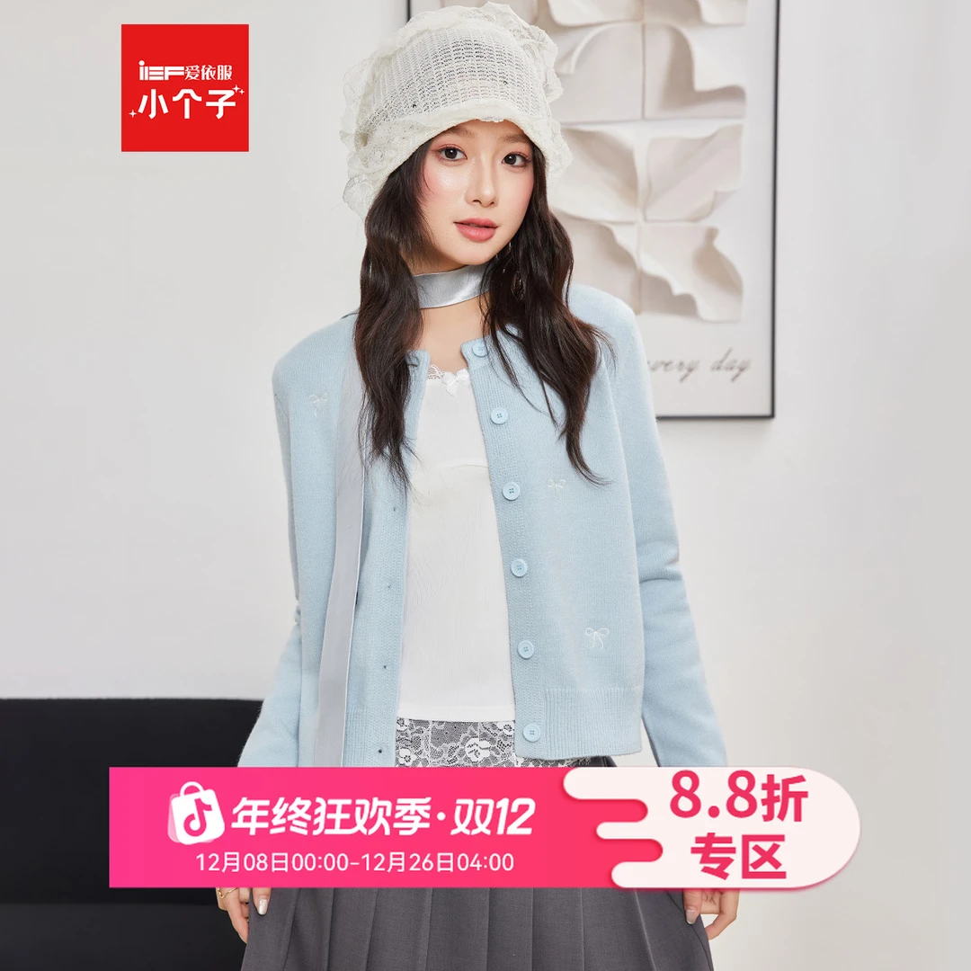 IEF/爱依服2025秋冬新款法式温柔气质蝴蝶结印花毛织外套流光风