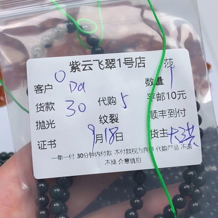 ****n颈饰未镶嵌翡翠天然翡翠