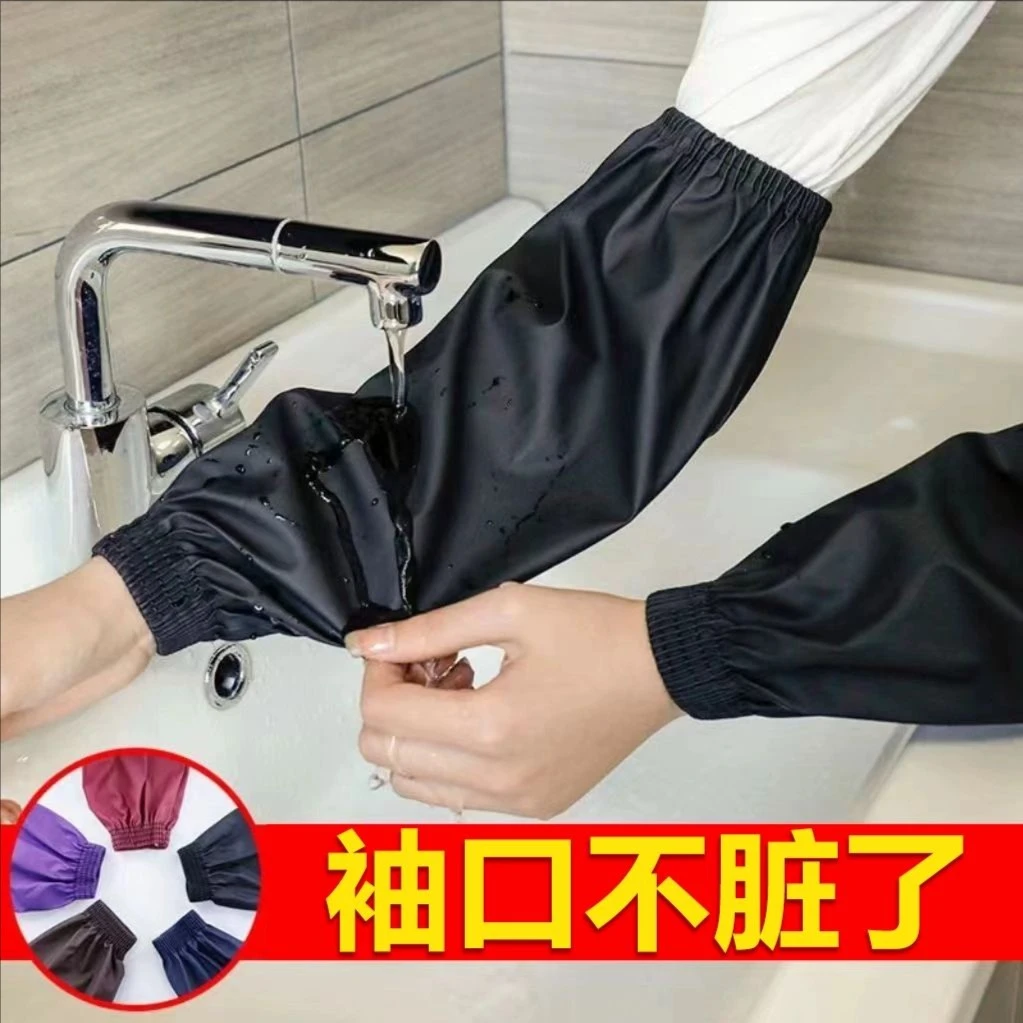加厚防水耐磨皮革袖套成人男女防油加大皮套袖工作洗碗厨房PU袖头