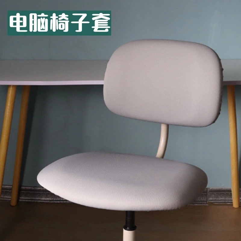 超级工厂亚马逊热卖椅子罩高克重针织弹力员工办公椅椅子套椅罩