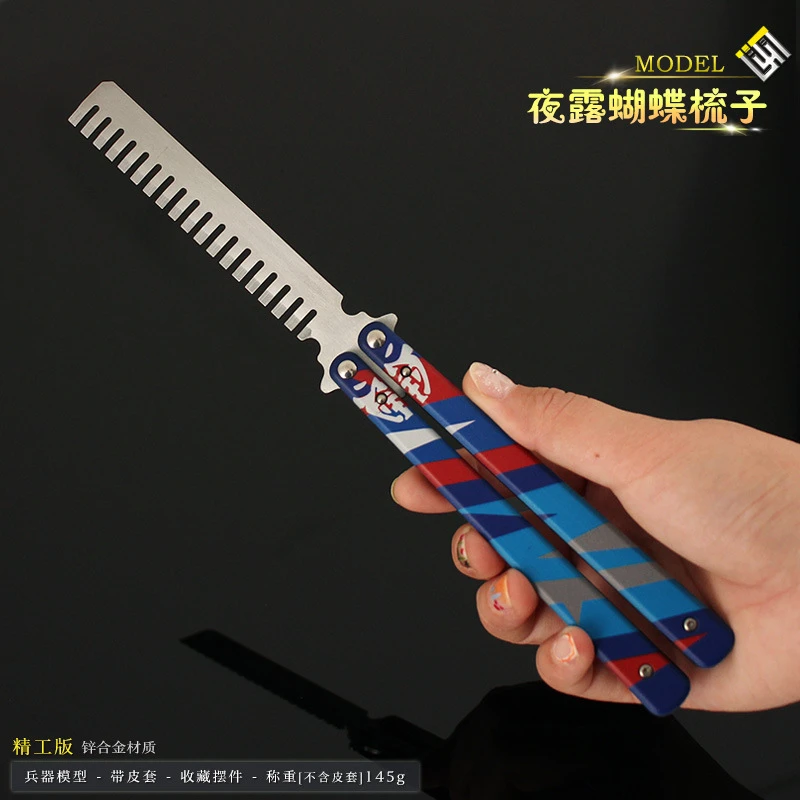 瓦罗兰特  夜露蝴蝶梳子甩手刀模型合金玩具训练道具摆件未开刃