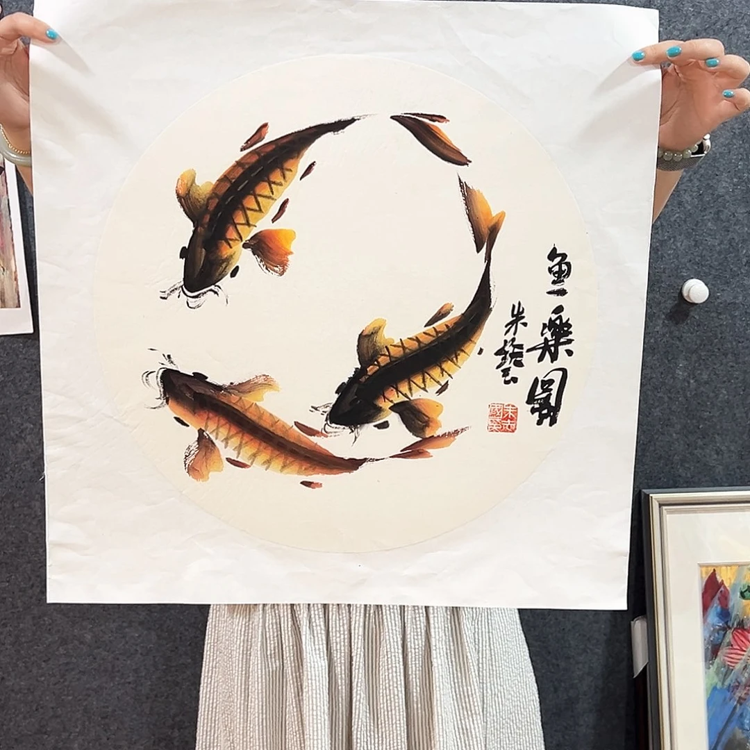 国画知鱼之乐纯手绘画心