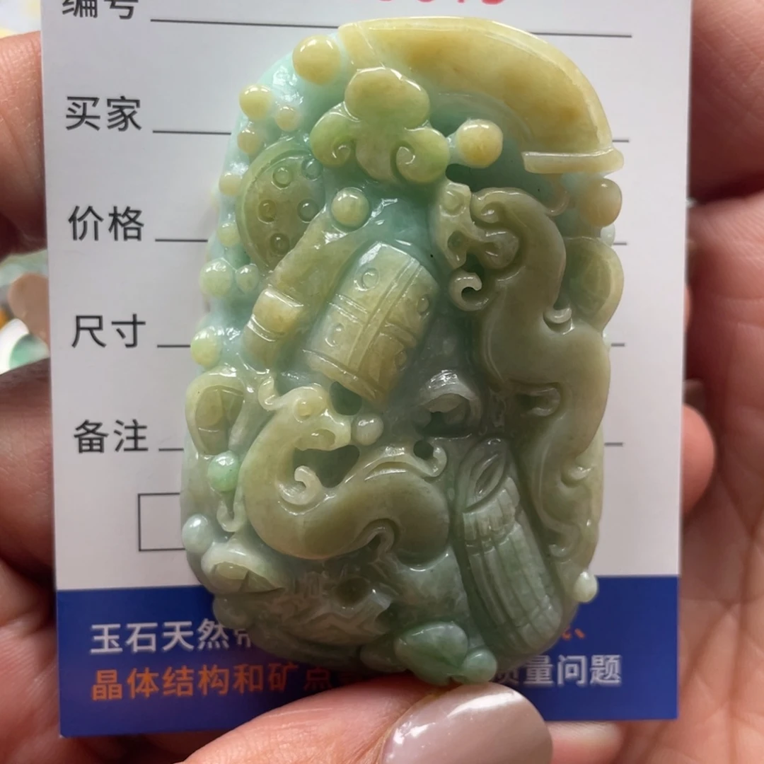 翡翠挂件未镶嵌山**晴