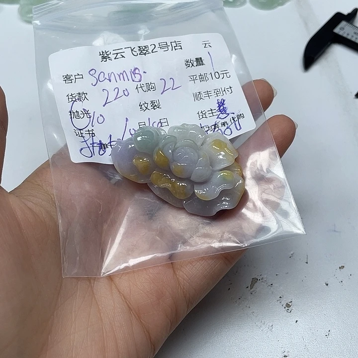 S***s翡翠未镶嵌颈饰翡翠