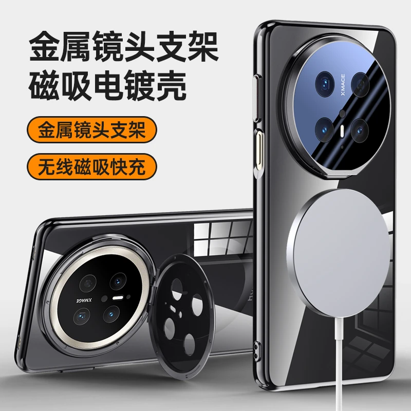 创壳者适用华为Mate70Pro手机壳磁吸镜头支架Mate70/60Pro+高透