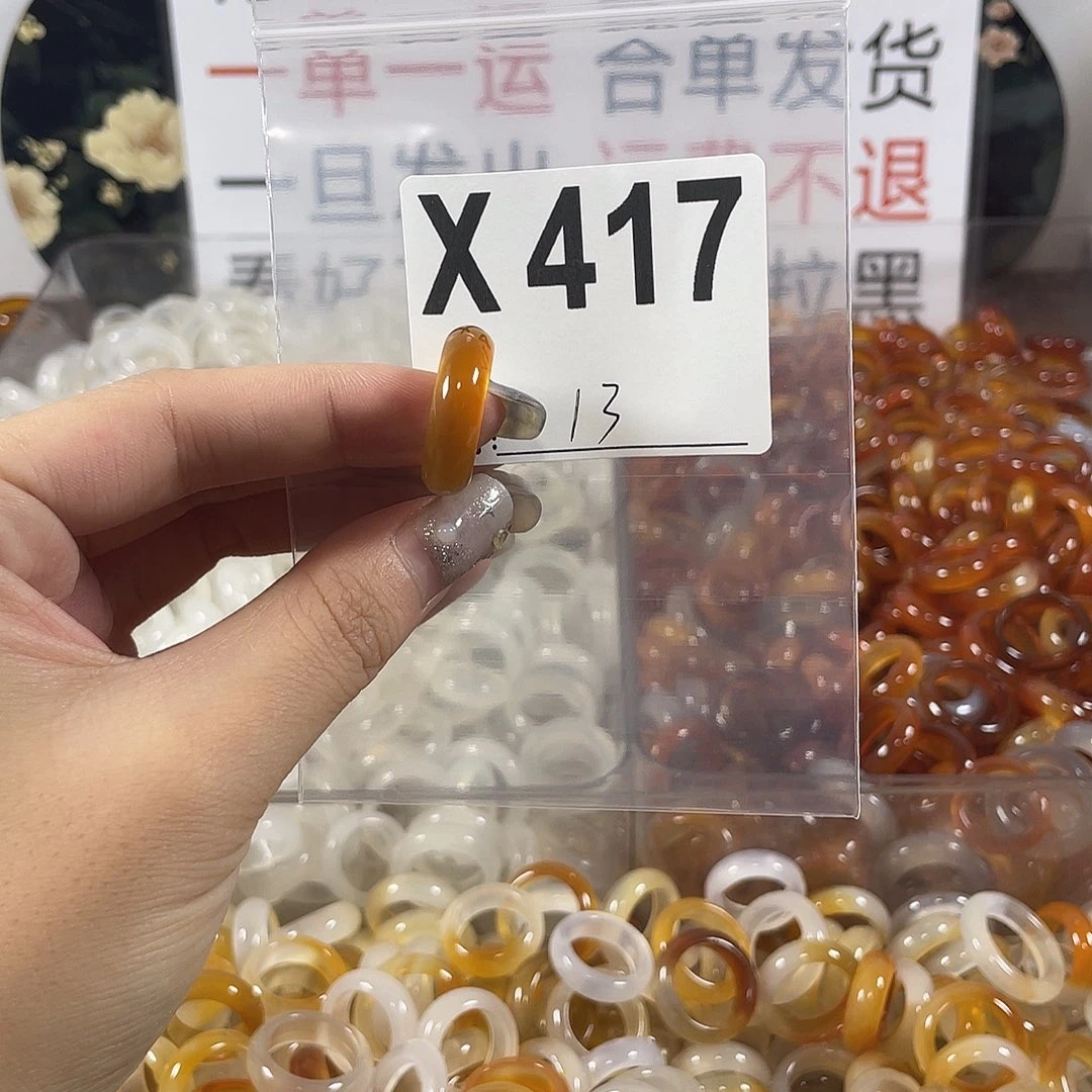 未镶嵌戒指玛瑙/玉髓417