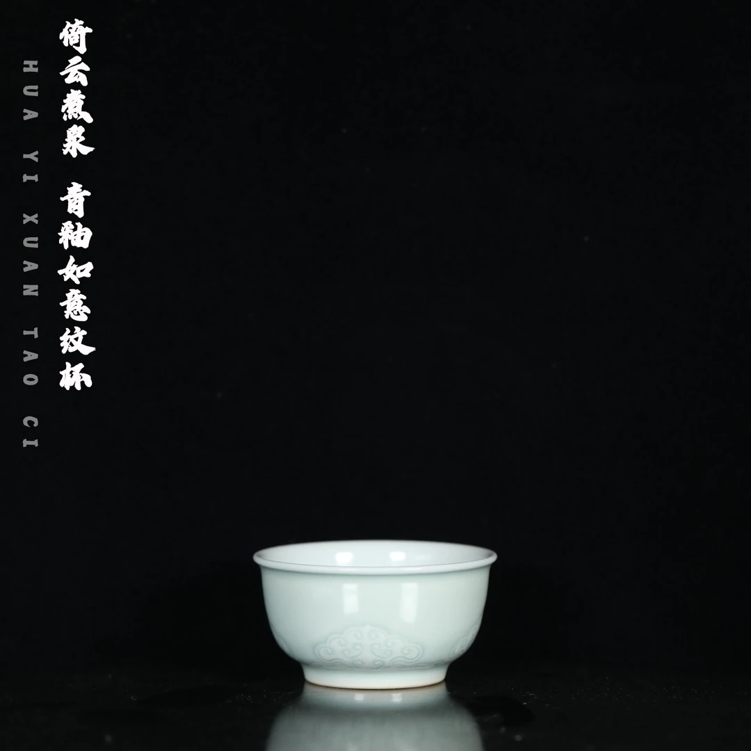 倚云煮泉 青釉如意杯