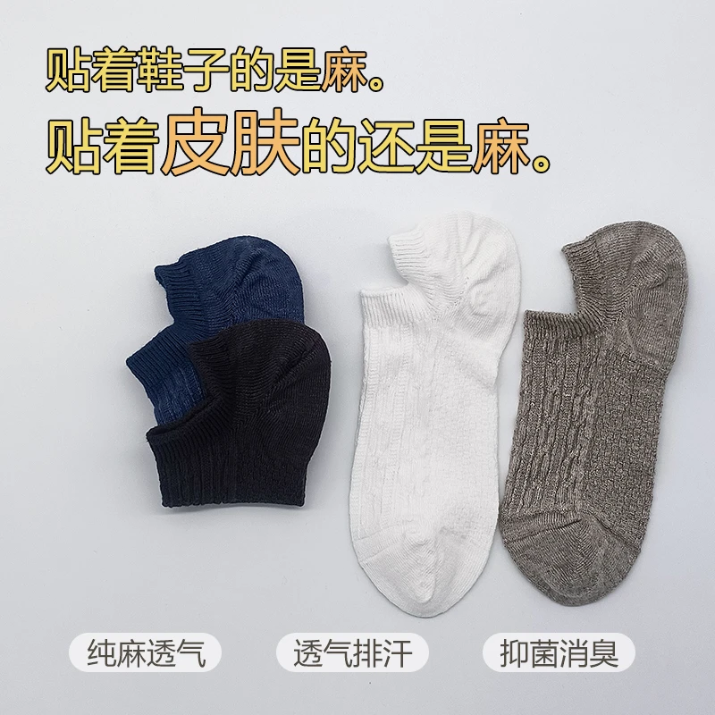 【汉麻船袜】高含量汉麻船袜吸湿排汗高弹橡筋0压螺口