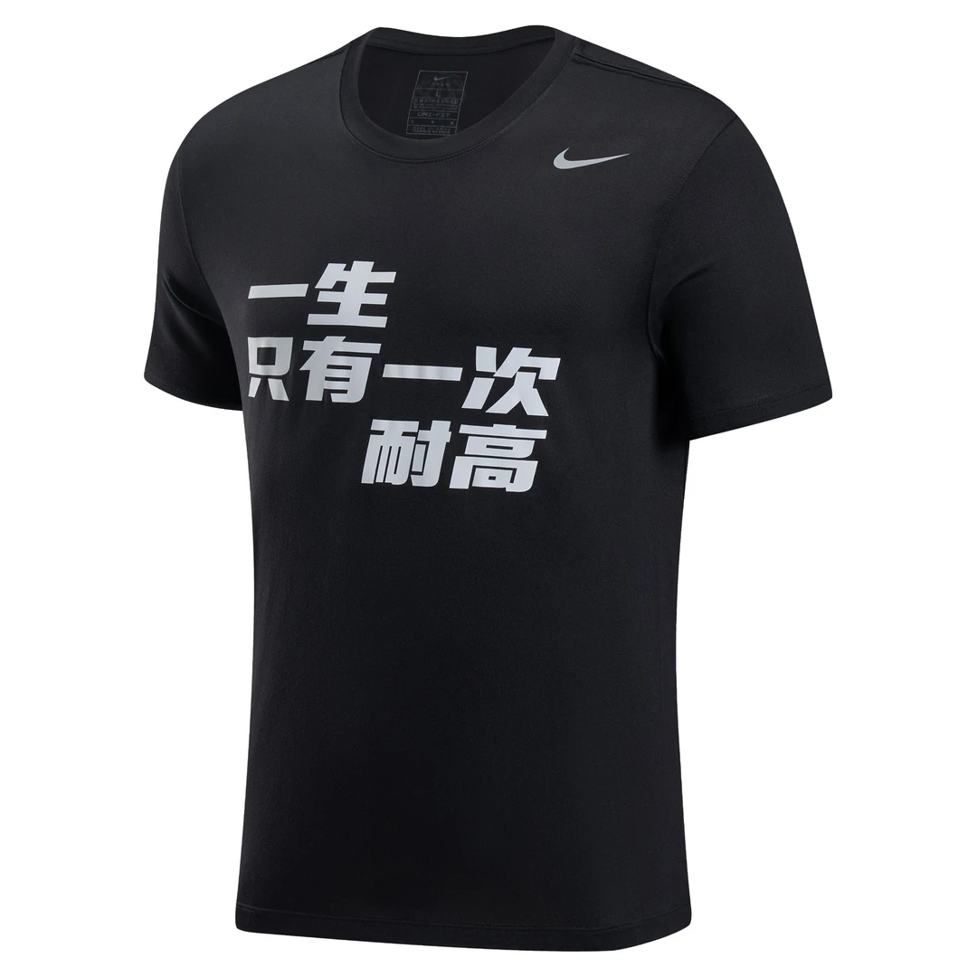 7.29下架【CHBL定制】Nike耐克官方男子速干T恤针织运动圆领IB8898