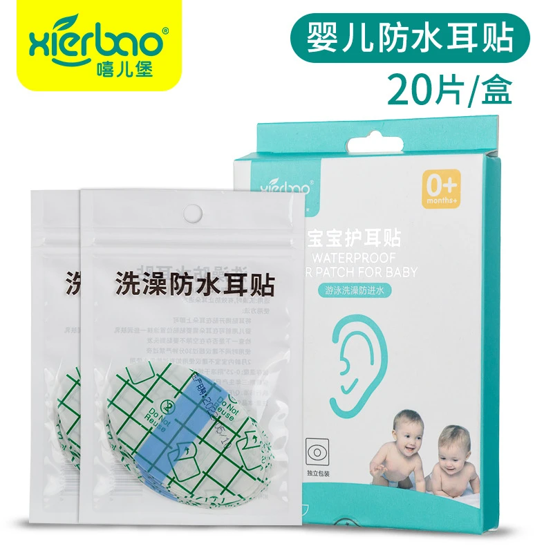 嘻儿堡婴儿宝宝护耳贴游泳洗澡洗头防进水方便安全防水20片/盒