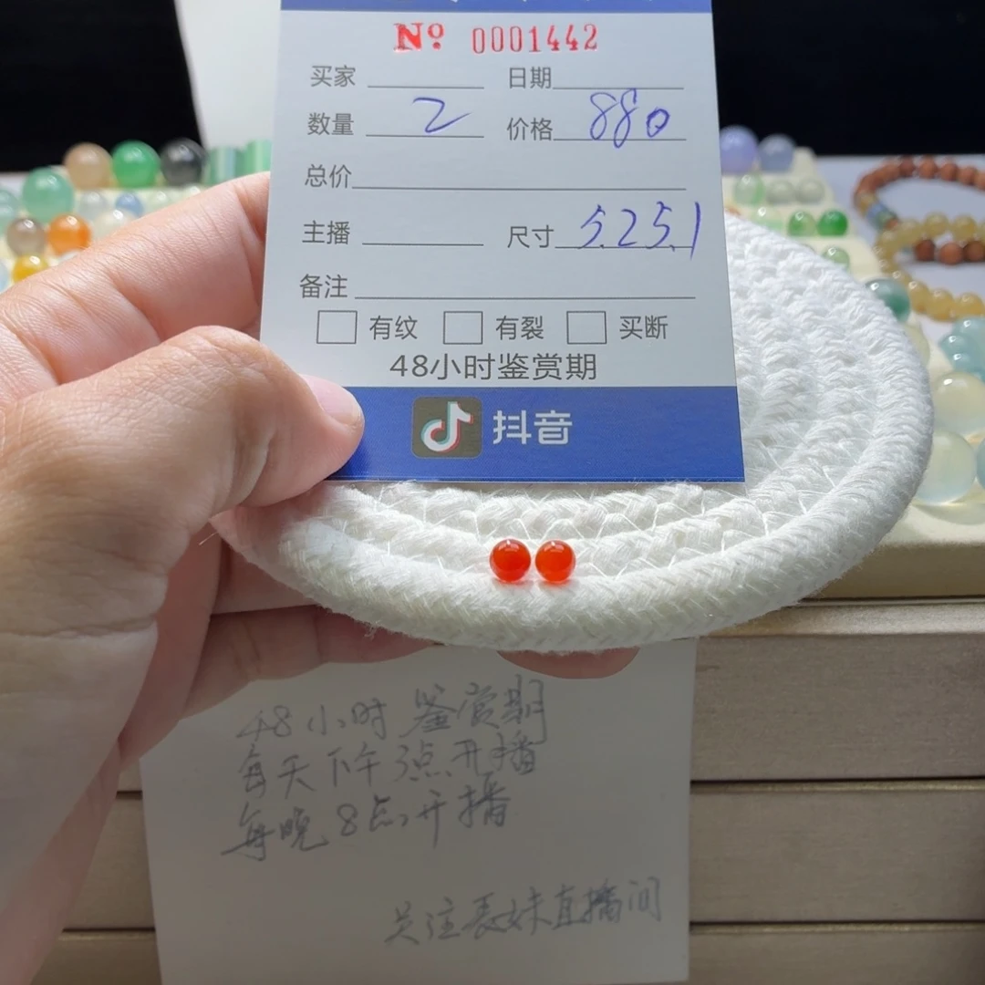 翡翠散珠天然翡翠A货卡5➕鸽血红一对价1442