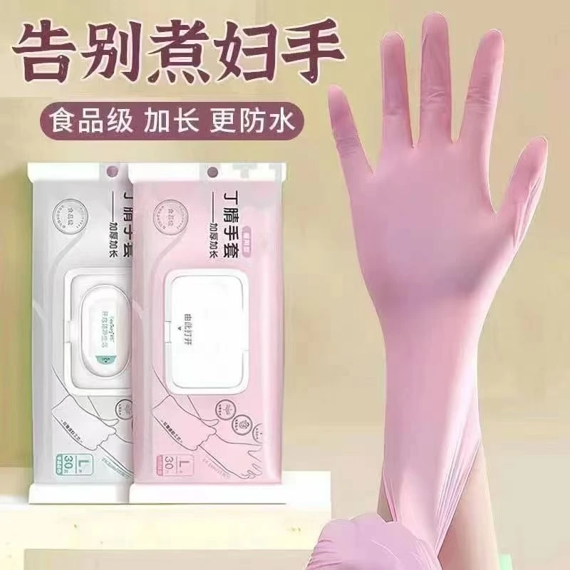 【50只】一次性丁腈手套家务洗碗厨房防水耐用加厚清洁橡胶丁晴女士