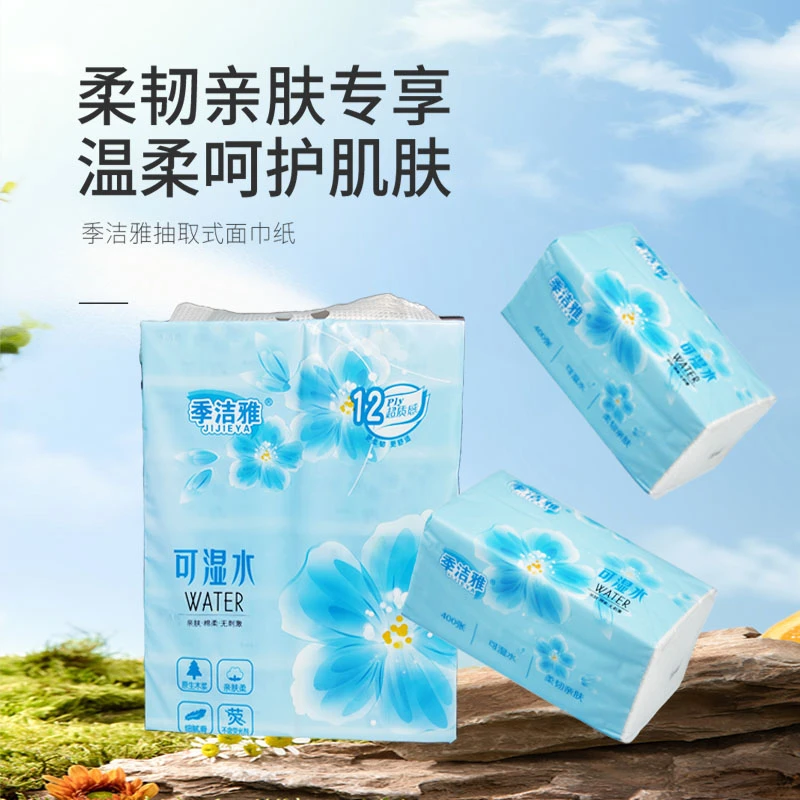家庭用抽纸巾五层优质原生木浆可湿水超质感加厚亲肤弟弟家用纸抽