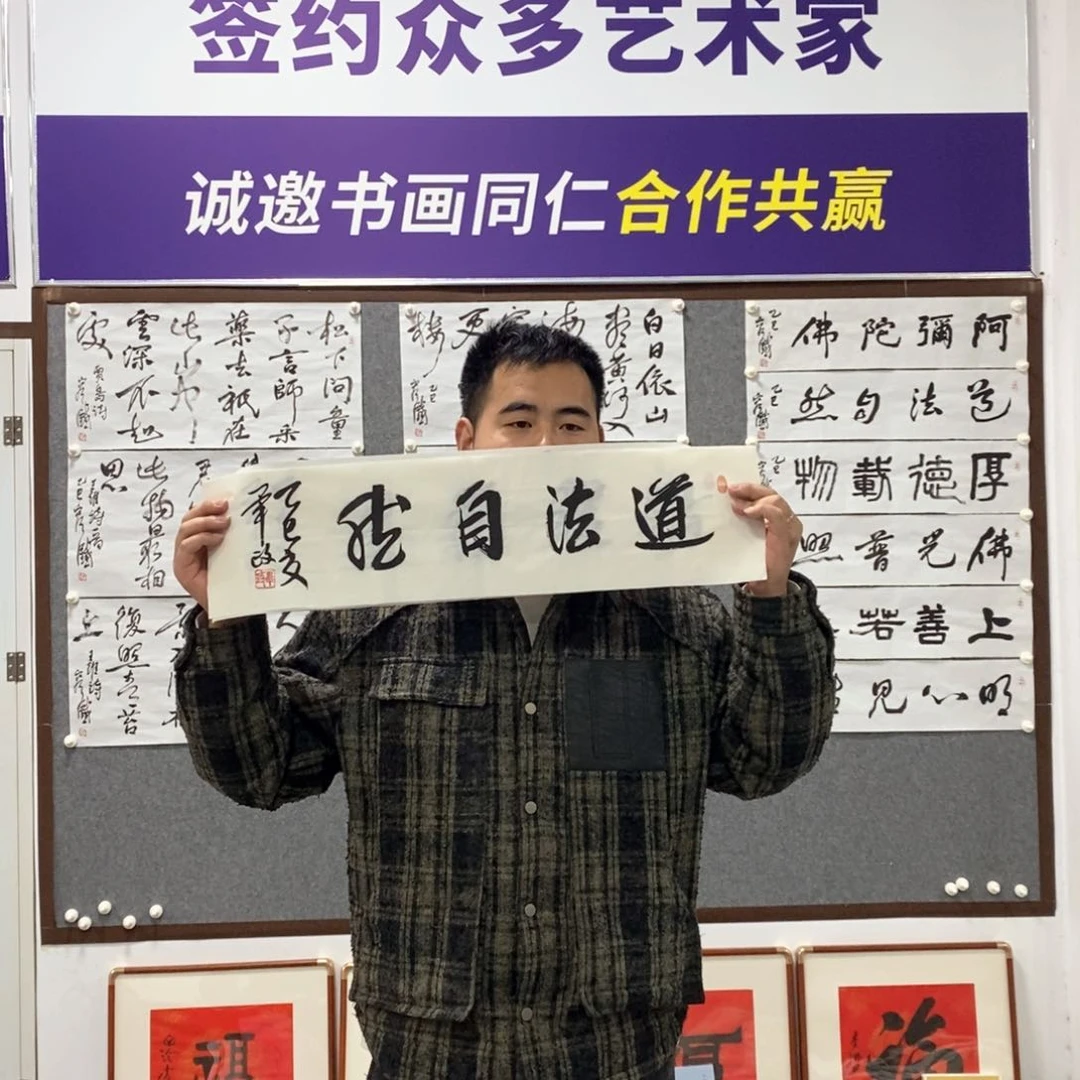 书法毕老师书法作品