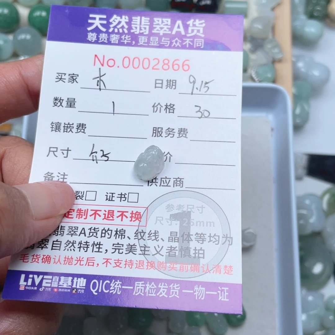 配石翡翠木*678899888876