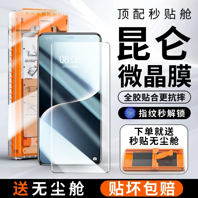 适用荣耀magic7pro手机膜超声波magic7rsr曲面软钢化防窥保护配件