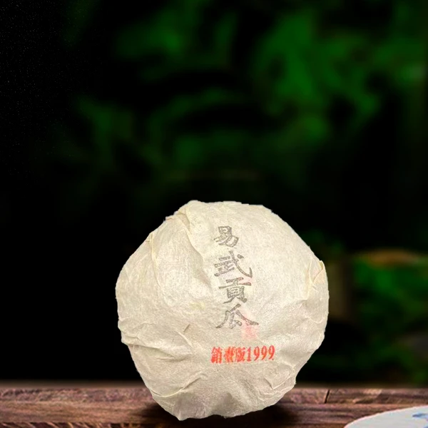1999年易武贡瓜250g生茶（配茶样）