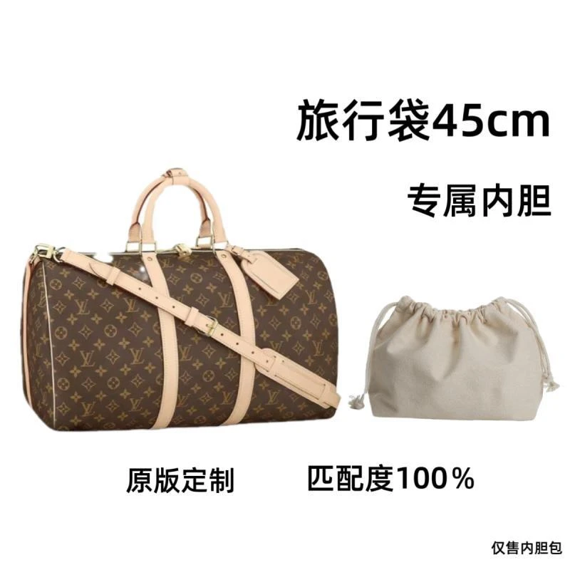 宝加睿蔻适用于旅行袋keepall-45cm内胆包内衬包收纳包