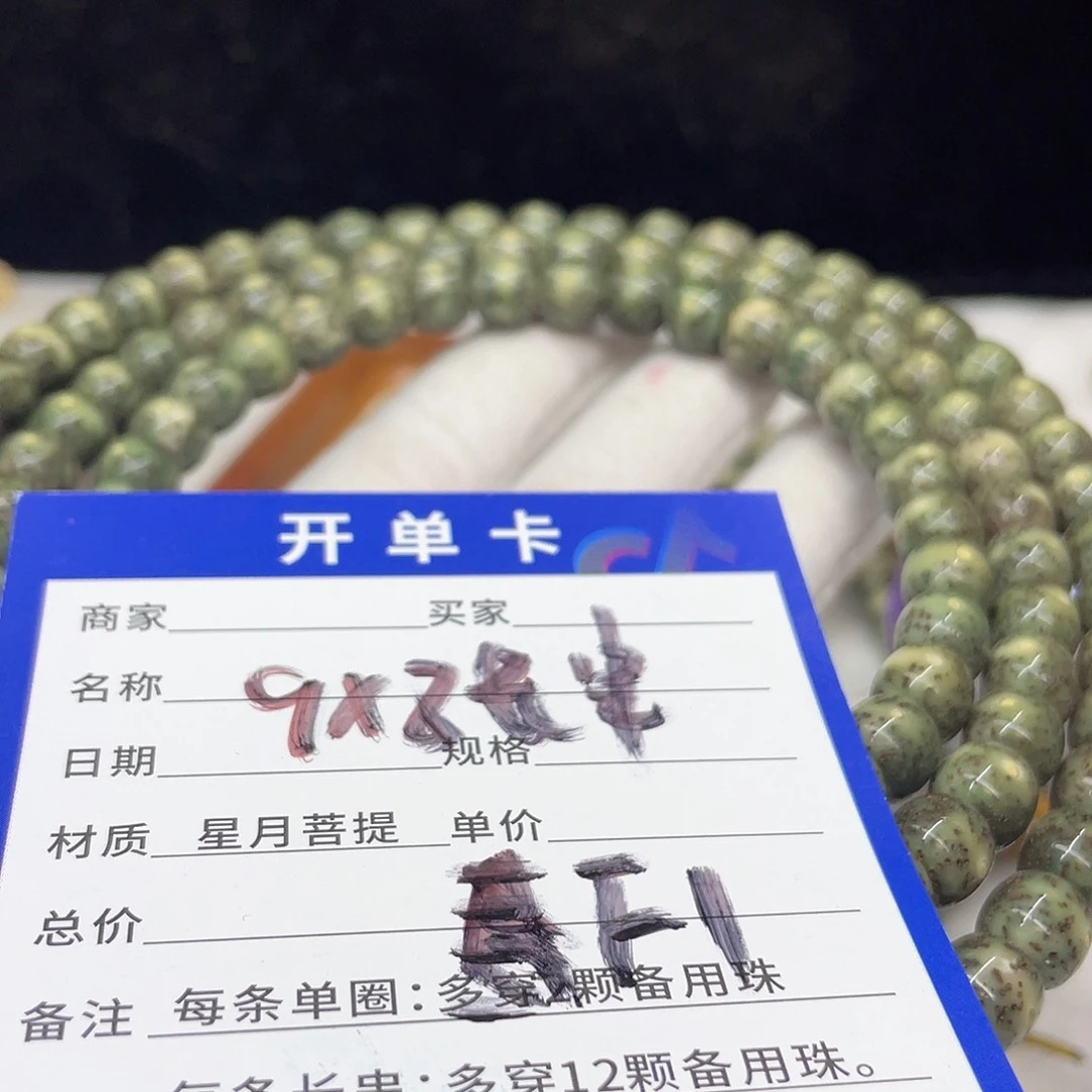 星月菩提手串F1 星月菩提