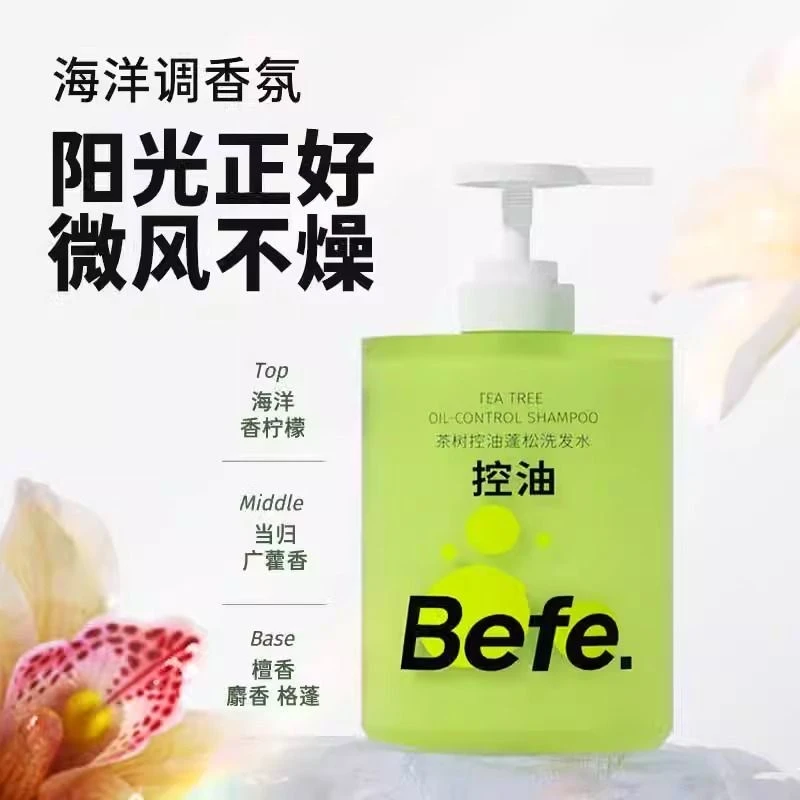 befe茶树控油蓬松洗发水【刮码】