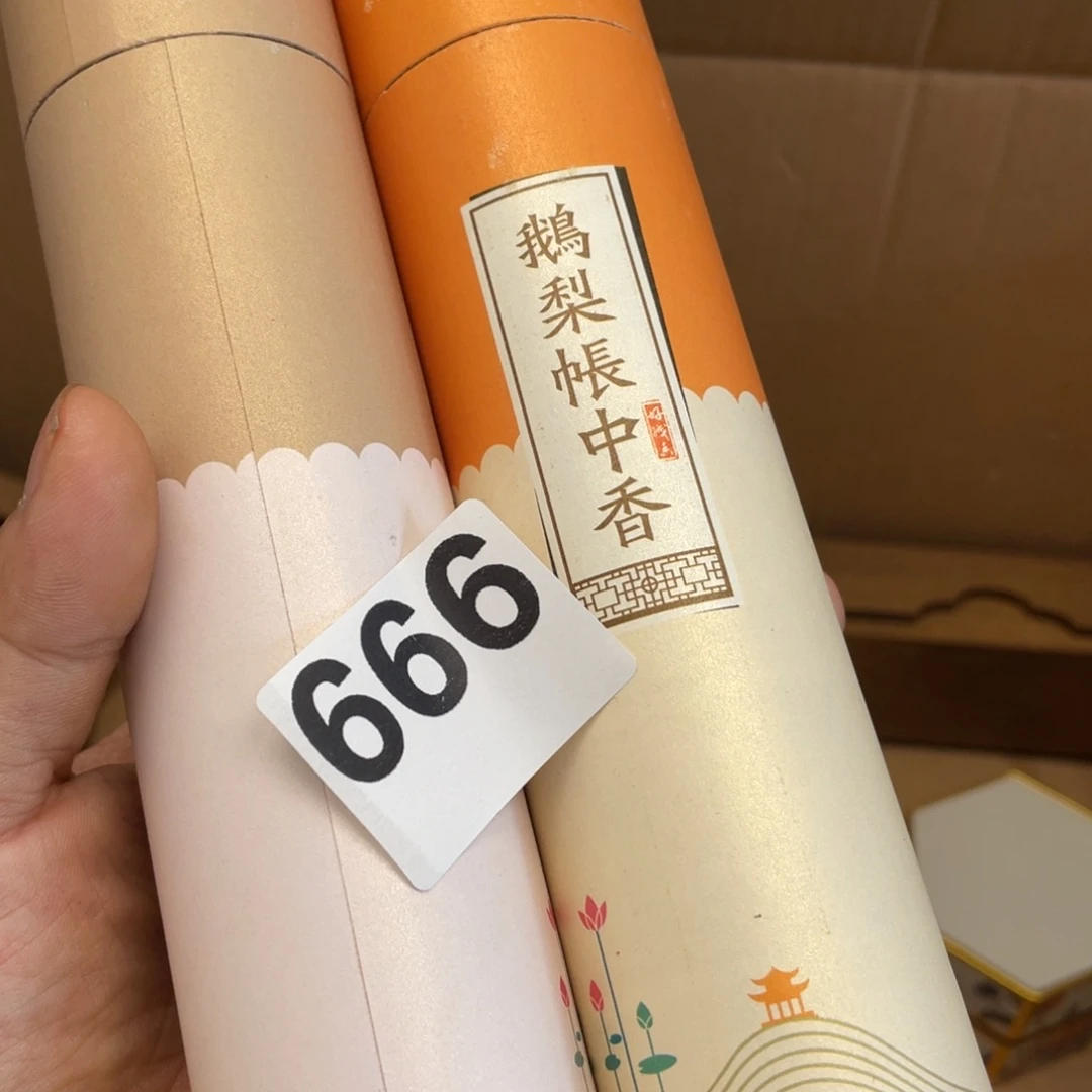 随***福0000000000编号666