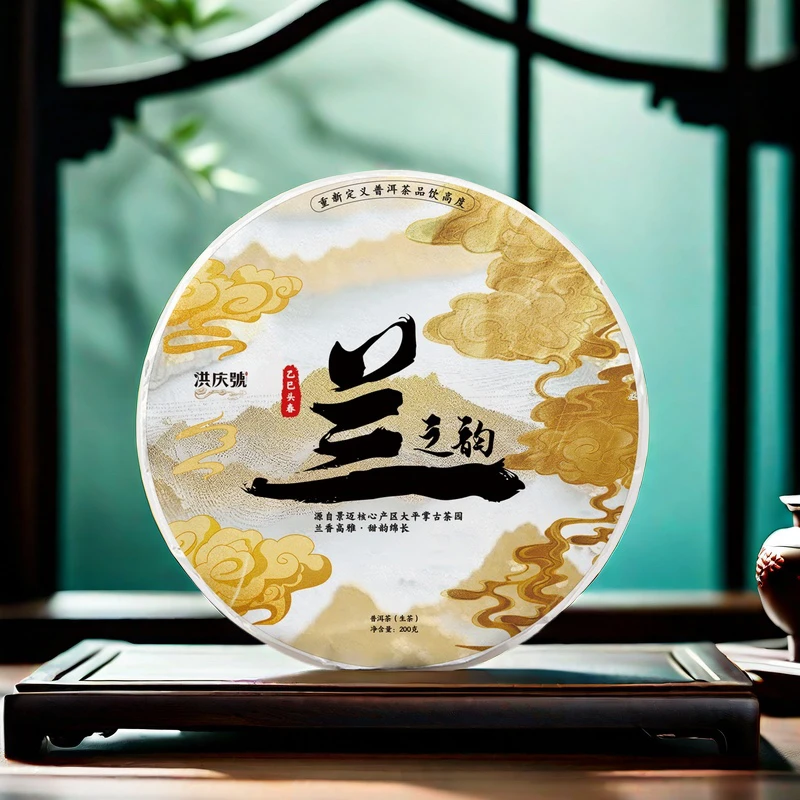 2025年兰之韵300-500年景迈大平掌古树头采普洱生茶200g