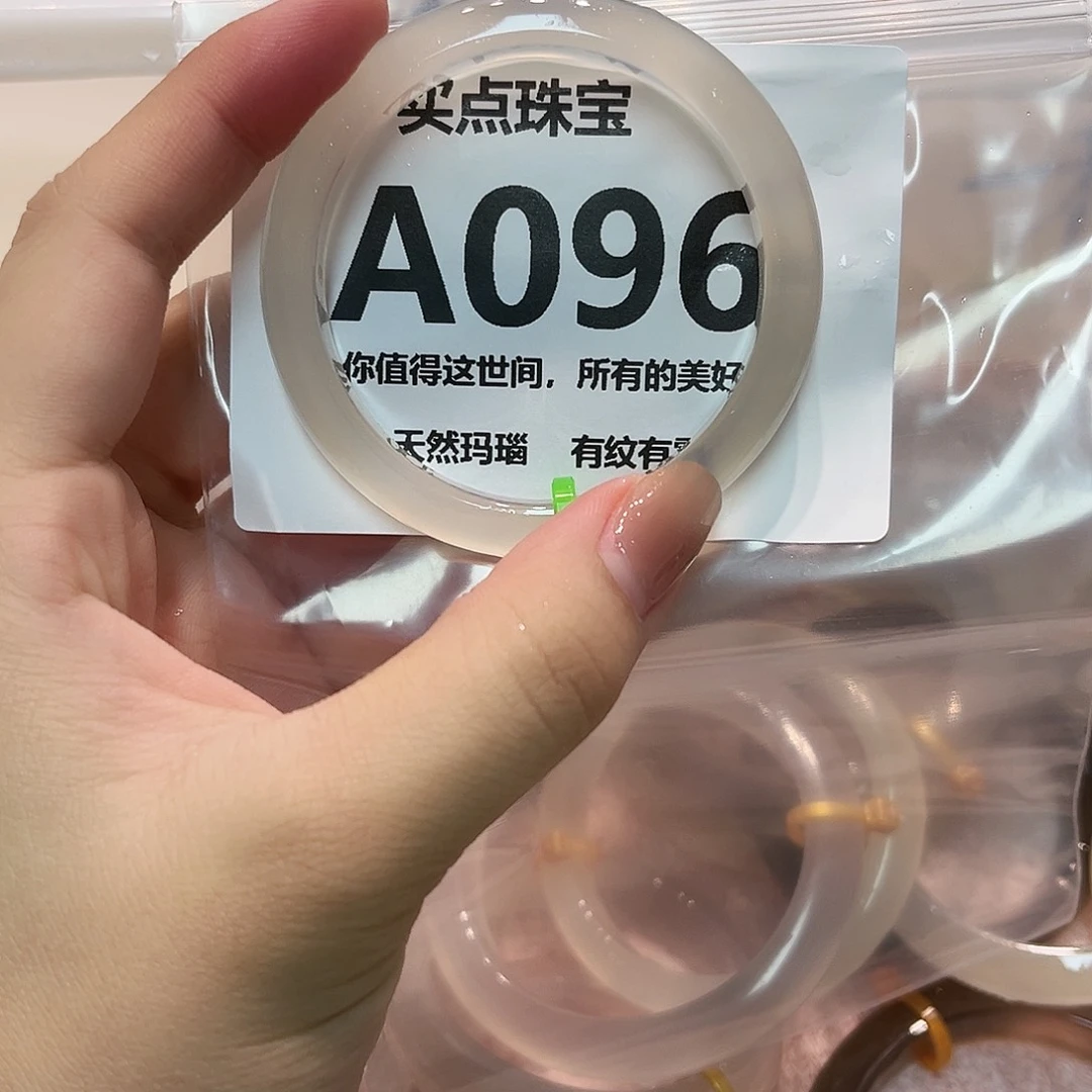 玛瑙/玉髓未镶嵌手镯A096