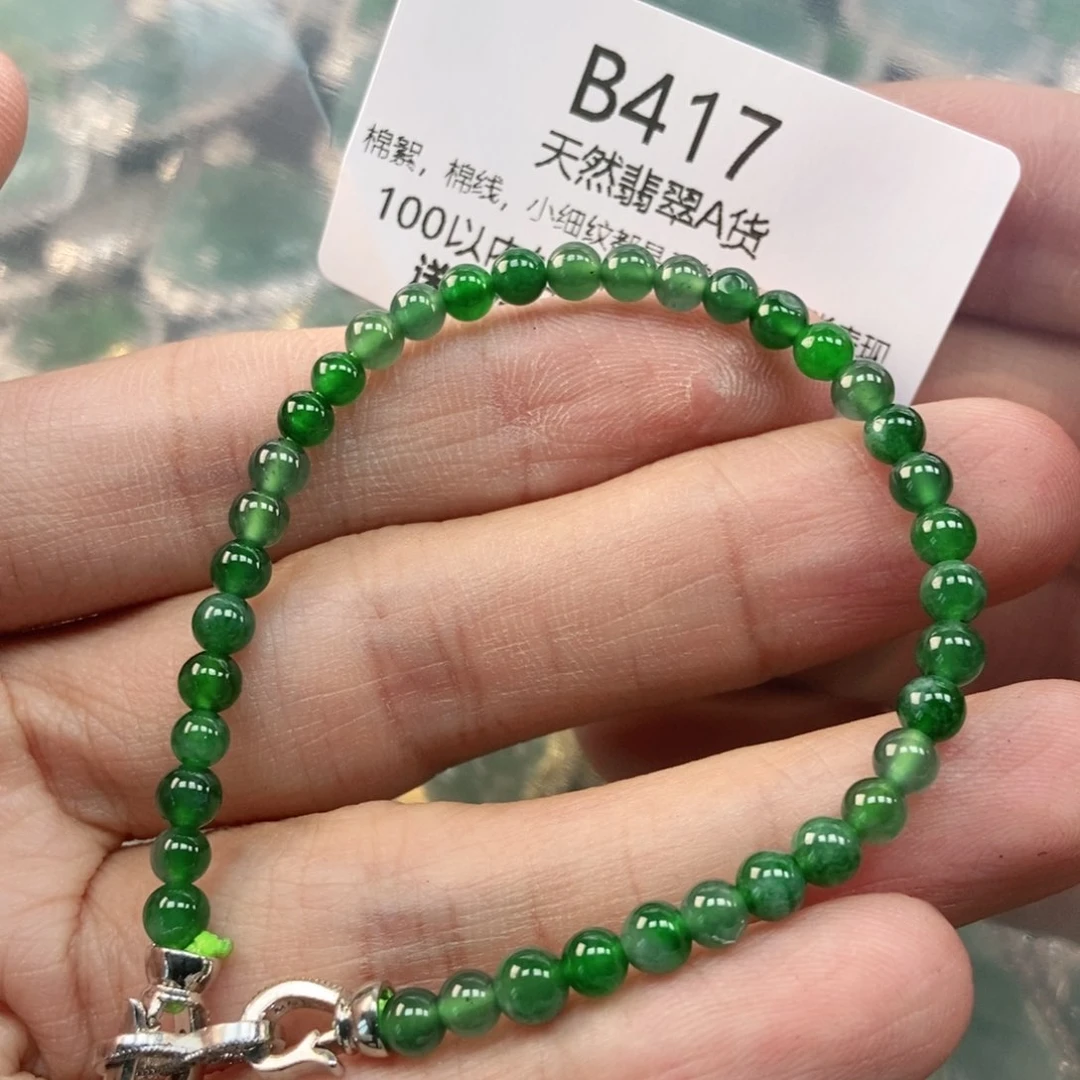 【闪购商品】翡翠未镶嵌吊坠(不含链)