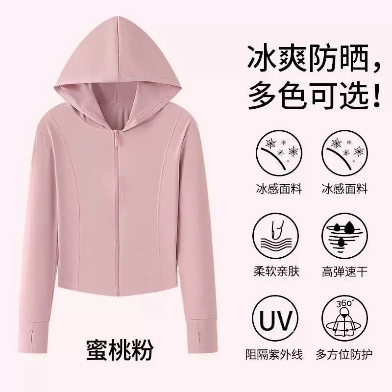 夏季冰感透气皮肤衣户外薄款防晒运动外套