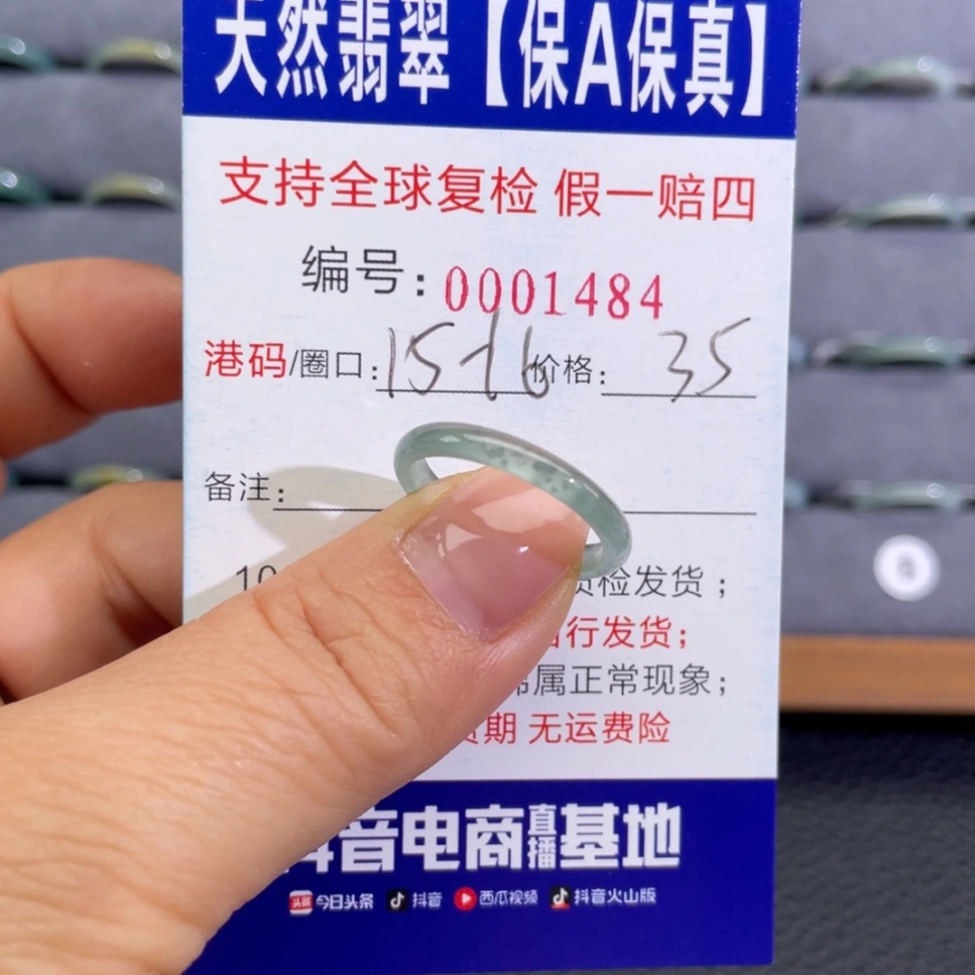 翡翠未镶嵌戒指339