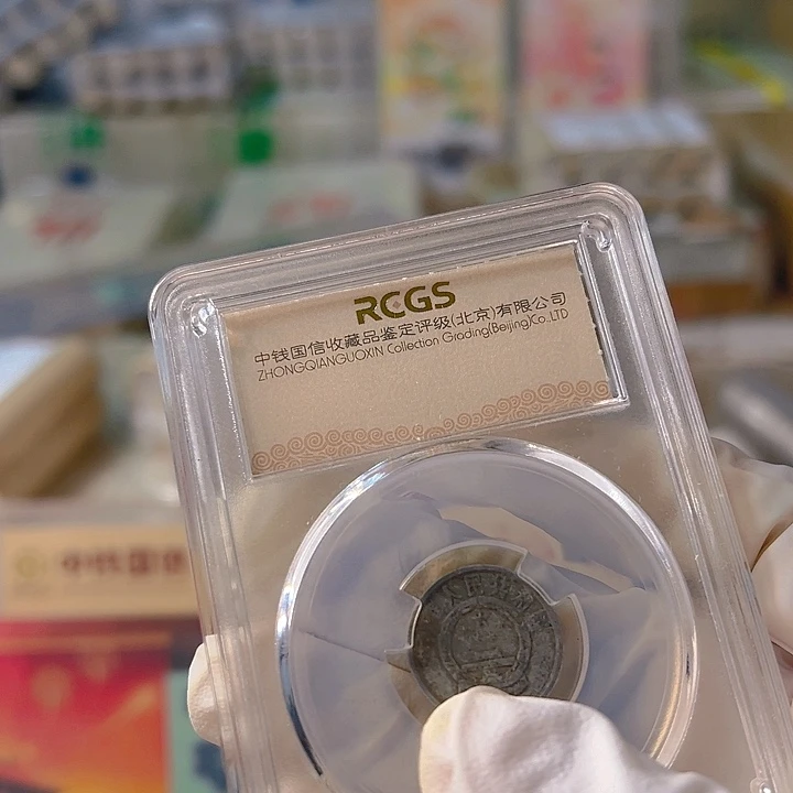 中国人民银行570000001单枚