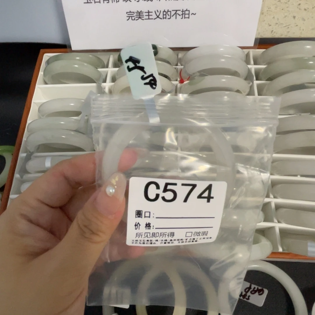 泡***汤未镶嵌手镯石英质玉54-574